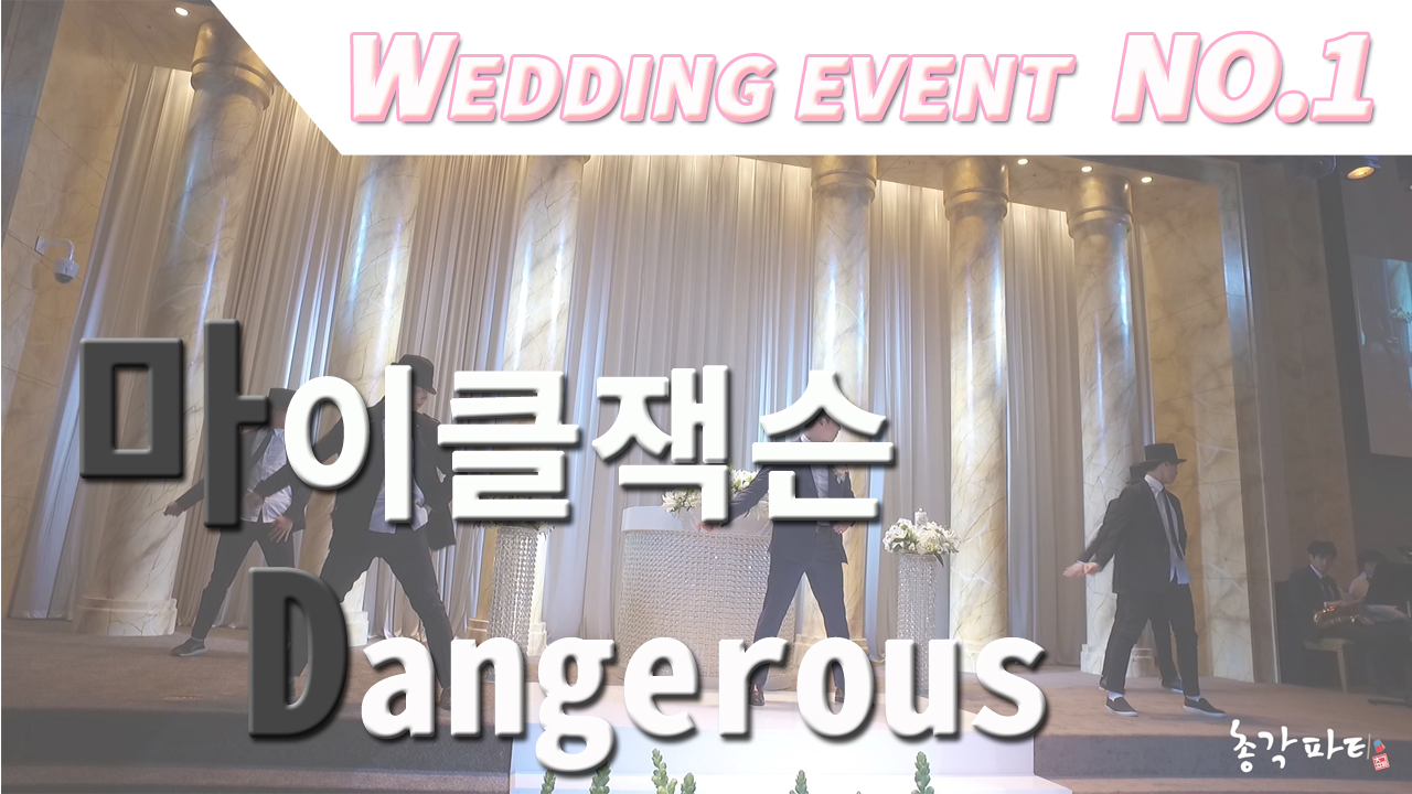 마이클잭슨 - Dangerous