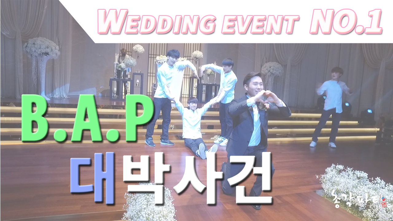B.A.P - 대박사건