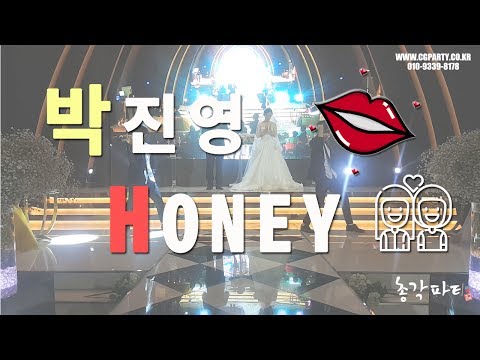 박진영 - Honey